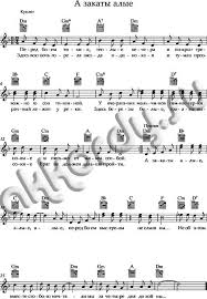 вот это музыка музыка уносящая в даль аккордеон скачать Noty I Akkordy Pesni A Zakaty Alye Volshebniki Dvora Fortepiano Noty Muzykalnyj Klass Fortepiannaya Muzyka