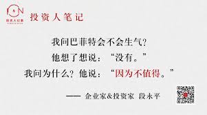 2021 年 8 月 4 日，受投资 大 v 段永平在社交平台 宣布 加仓消息等影响，港股腾讯控股当天一度反弹 5%（见下图）。次日（8 月 5 日）腾讯又在盘中上涨了近 2%。从 8 月 4 ——zaker，个性化推荐热门新闻，本地权威媒体资讯 æ®µæ°¸å¹³ è¯¸äº‹è¦è®°æ—¥æ‹±ä¸€å'