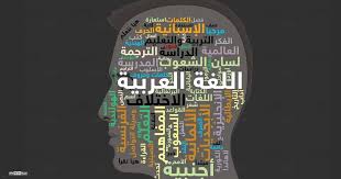 إنفوغرافيك أصعب لغات العالم أخبار سكاي نيوز عربية