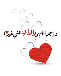Pin By الأثر الجميل On صور وكلمات Islam Marriage Islamic Inspirational Quotes Wise Quotes