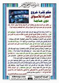 بالصور جميع ماتحتاجه المرأة من أحكام شرعية في موضوع واحد صور Learn Islam Islamic Information Islamic Phrases