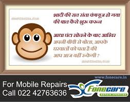 Dirty jokes have been among us for ages but most of us are too shy to share the jokes that we have heard. Pin On Awesome Hindi Jokes Set I Highly Recommend You Share With Persons You Love