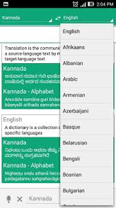 Kannada Dictionary Translator For Android Apk Download