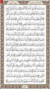 ٣٢ ٤٤ الشورى Islamic Information Holy Quran Book Holy Quran