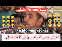 Zalmay araa's funniest jokes, video. Pashto Funny Jokes Funny Lateefy Prank Experts At Youtube