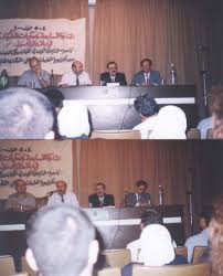 الندوة السابعة لجمعيات المكتبات في بلاد الشام 4