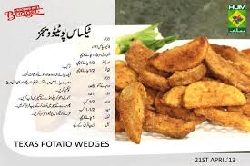 Texas Potato Wedges Cooking Recipes Ramadan Recipes Cooking