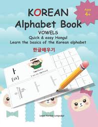 In fact, the korean alphabet is not as complicated as it might seem at first . Korean Alphabet Book Quick Easy Hangul Learn The Basics Of The Korean Alphabet Learn Korean Language Margaret Mamma 9798672215600 Amazon Com Books