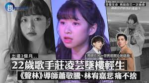 2018年參加台灣歌唱節目《聲林之王》 。 2020年發行個人首張單曲《下次遇見再相愛》 。 另外也是youtube頻道「中學頭條」的固定演員。. Dkqu4qvhnz8lcm