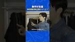 実はトレーダー？修一郎の2つの顔。 #株式投資 #機能性 ...