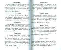 окружающий мир 4 класс рабочая тетрадь человек и природа Rebus Po Russkomu 4 Klassa L M Zelenina 1 Chast Matematika 5 Klass Uroki Matematiki