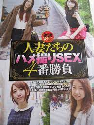 新品】【未使用】【非売品】【未開封】『人妻たちの「ハメ撮りSEX」4番勝負』（袋とじ）(タレント)｜売買されたオークション情報、ヤフオク!  の商品情報をアーカイブ公開 - オークファン（aucfan.com）