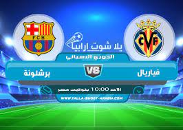 فياريال تأهل إلى نصف نهائي الدوري الأوروبي 2021، وخصمه المقبل سيكون أرسنال. 8888888888888888 ÙÙŠØ§Ø±ÙŠØ§Ù„ Ø¨Ø±Ø´Ù„ÙˆÙ†Ø© ÙŠÙØªØ­ Ù…Ù„Ø¹Ø¨ Ù„Ø§Ø³ÙŠØ±Ø§Ù…ÙŠÙƒØ§ Ø£Ø¨ÙˆØ§Ø¨Ù‡ Ù„Ø§Ø­ØªØ¶Ø§Ù† Ù‚Ù…Ø© Ø¨Ø±Ø´Ù„ÙˆÙ†Ø© ÙˆÙÙŠØ§Ø±ÙŠØ§Ù„ ÙÙŠ Ø§Ù„Ø¬ÙˆÙ„Ø© Ø§Ù„Ø±Ø§Ø¨Ø¹Ø© ÙˆØ§Ù„Ø«Ù„Ø§Ø«ÙŠÙ† Ù…Ù† Ø¨Ø·ÙˆÙ„ Barcelona Shooting 10 Things