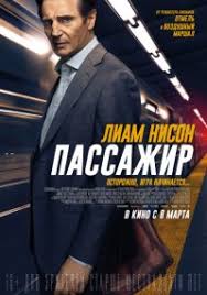 пассажир фильм 2018 смотреть в хорошем качестве Hd 1080 Passazhir Film 2018 Smotret V Hd 1080 Kachestve Onlajn Besplatno