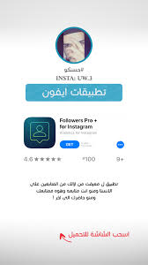 Followers Pro For Instagram On The App Store Video Editing Apps Iphone Iphone Photo Editor App Iphone Wallpaper Quotes Love