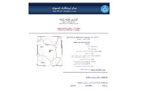 زمین لرزه ۳.۴ ریشتری بیرجند را لرزاند