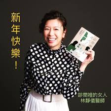 2:31 環星音樂 wsm music hk recommended for you. æž—éœå„€é†«å¸« åƒå¹´å¤œé£¯åŽ» å¤§å®¶æ–°å¹´å¿«æ¨‚ Facebook
