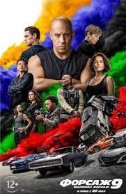 Команда доминика торетто продолжает свои грандиозные приключения. Forsazh 9 2021 Smotret Onlajn Besplatno