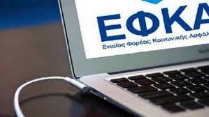 Ομως, δεν είναι η λύση του ζητήματος των εκκρεμών συντάξεων. E Efka Pshfiakes Oles Oi Diadikasies Apografhs Metabolhs Kai Lh3hs Asfalishs Skai