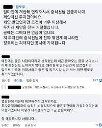 유정호 유튜브가 비공개로 전환된 후 포레스트아토케어에 위와 같은 논란 해명 공지사항이 올라왔다. ìœ ì •í˜¸ ë¶ˆë²• ë„ë°• ë° ì‚¬ê¸° ë…¼ëž€ ë‚˜ë¬´ìœ„í‚¤