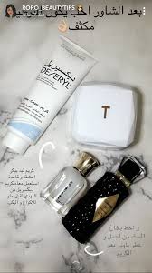 Pin By Bloggerista89 On Products Recommendations Beauty Care Beauty Hacks Usb Flash Drive
