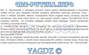 гдз русский язык 4 класс нечаева яковлева 1 часть Gdz Po Russkomu Yazyku 4 Klass Kanakina Goreckij 1 2 Chast