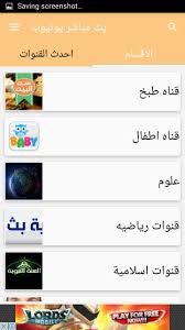 Check spelling or type a new query. Ø¨Ø« Ù…Ø¨Ø§Ø´Ø± ÙŠÙˆØªÙŠÙˆØ¨ For Android Apk Download