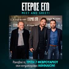 Θέλω να δω τον ίδιο τον διευθυντή. Facebook
