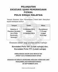 Terima kasih atas a2a nya, mbak prima aksara (faustina). Ayuh Hadir Unit Pengambilan Polis Diraja Malaysia Facebook