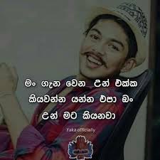 480 Sinhala Quotes Ideas In 2021 Quotes Love Quotes Fake Love Quotes Friendship day whatsapp messages & status. 480 sinhala quotes ideas in 2021
