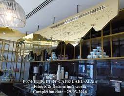 Check Out New Work On My Behance Portfolio Fudgetry Cafe Uaeu Al Ain 2016 Http Be Net Gallery 43541659 Fudgetry Cafe Ua Cafe Decor Interior Design Al Ain