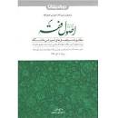 Image result for ‫دانلود کتاب کمک حافظه اصول فقه دکتر امیر مرادی‬‎