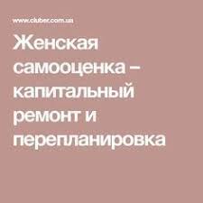 джозеф мерфи молитвы на все случаи жизни для женщин Zhenskaya Samoocenka Kapitalnyj Remont I Pereplanirovka Psychology Psychiatry Mudras