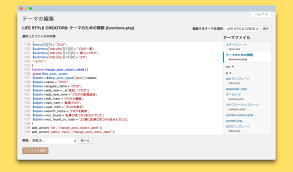 Wordpress管理画面の 投稿 の名前を変える方法 フリーランスパパ