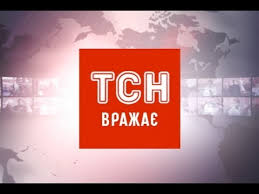 У карпатах зберігається небезпека сходження снігових. Vipusk Tsn 19 30 Za 23 Bereznya 2013 Roku Youtube