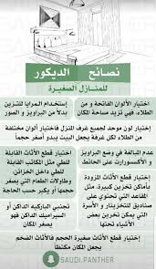 Pin By Tasneem 92 On Home Managment إدارة المنزل Home Decor Hooks Home Goods Decor Living Room Design Decor