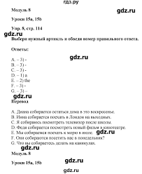 английский язык 4 класс сборник упражнений быкова поспелова решебник Gdz Stranica 114 Anglijskij Yazyk 4 Klass Sbornik Uprazhnenij Spotlight Bykova Pospelova