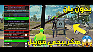 إنه ليس مجرد تعديل بسيط. Ø·Ø±ÙŠÙ‚Ø© ØªÙ‡ÙƒÙŠØ± Ø­Ø³Ø§Ø¨ Ø¨Ø¨Ø¬ÙŠ