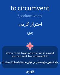 نتیجه جستجوی لغت [circumvent] در گوگل