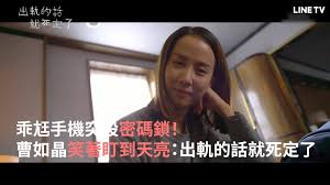 Выберите нужное слово на месте пропуска. Line Tv å‡ºè»Œçš„è©±å°±æ­»å®šäº† ä¹–å°ªæ‰‹æ©Ÿçªè¨­å¯†ç¢¼éŽ– æ›¹å¦‚æ™¶ç¬'è'—ç›¯åˆ°å¤©äº® å‡ºè»Œçš„è©±å°±æ­»å®šäº† Facebook