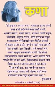 Marathi Poems Marathi Poems Inspirational Poems Motivational Poems