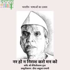 Veer Tum Badhe Chalo by BACHPAN KE PITARE SE