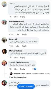 وكان الفنانه دلال عبد العزيز قد دخلت الى المستشفى بعد وفاة زوجها الفنان سمير غانم على اثر اصابتها بفيروس كورونا المستجد من نوع كوفيد 19. ÙÙŠØ³ Ø¨ÙˆÙƒ ÙŠØ´ØªØ¹Ù„ Ø¨Ø§Ù„Ø¯Ø¹ÙˆØ§Øª Ù„Ø¯Ù„Ø§Ù„ Ø¹Ø¨Ø¯ Ø§Ù„Ø¹Ø²ÙŠØ² Ø¨Ø¹Ø¯ Ø¥Ø¹Ù„Ø§Ù† Ø­Ø§Ø¬ØªÙ‡Ø§ Ù„Ø¹Ù…Ù„ÙŠØ© Ø±Ø¦Ø© Ø¯Ø§Ø± Ø§Ù„Ù‡Ù„Ø§Ù„