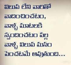 You Have To Dream Before Your Dreams Can Come True Meaning In Telugu Good Morning Telugu Wishes In 2018 Value Quotes Failure Quotes Inspirational Quotes Pictures