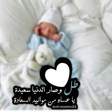 Pin By Aliamustafa On Bebe Baby Boy Cards Baby Life Hacks Baby Themes
