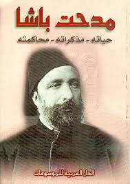 books سوق مدحت باشا