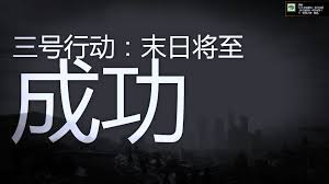 GTA5末日罪神攻略（萌新向） - GTA小站