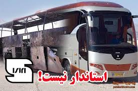 Image result for ‫عکس از تولیدات شرکت اسکانیا سوئد‬‎