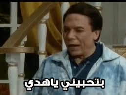 اذن فأنتي تنتشي بشاش الحب وتحلسي Funny Comments Funny Quotes Sarcastic Humor