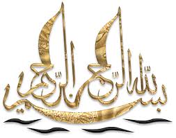 Transparent Arabic Calligraphy Text Pdf Bismillah In Arabic Bismillah Pg 2 Islamic Graphics Islami Sanat Tezhip